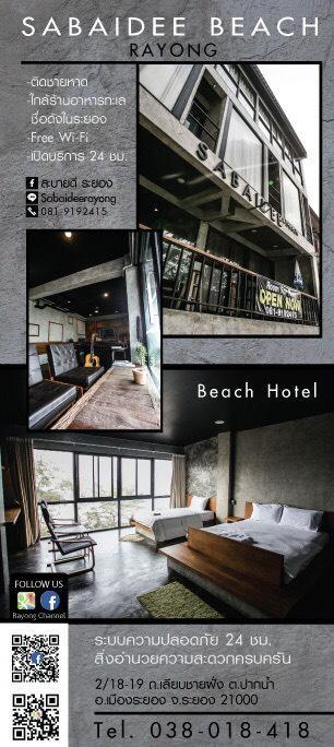 Sabaidee Beach Rayong Eksteriør bilde